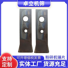 粮食加工设备;粉碎设备配件;筛选设备