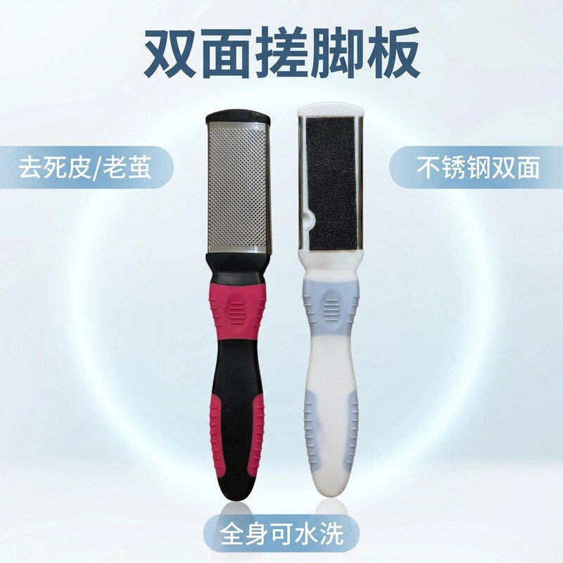 Pedicure foot file for home use, foot scraper to remove dead skin, foot callus remover, foot file for heel calluses, rubber-plastic handle Pedicure foot file for home use, foot scraper to remove dead skin, foot callus remover, foot file for heel calluses, rubber-plastic handle