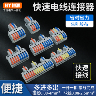 Quick terminal wire connection artifact junction box one in two out three/four out splitter main line free of breakage