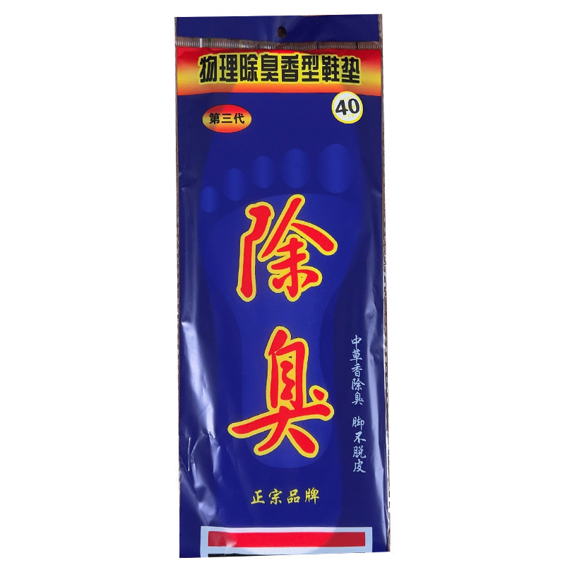 Plantilla desodorante de algodón y lino de ajenjo para hombres y mujeres, suela suave, transpirable, desodorante, fragancia, pies sudorosos, plantillas de verano