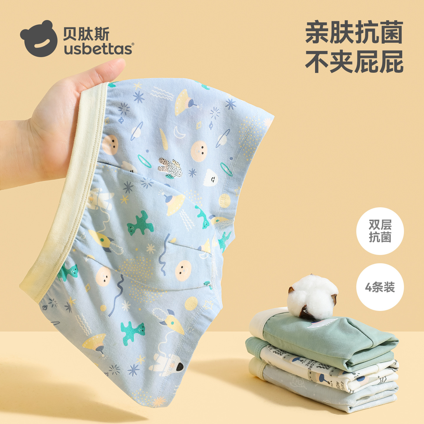 Beipesi children's boxer shorts boys and girls boxer shorts medium and big children's skin-friendly breathable not clip butt four seasons