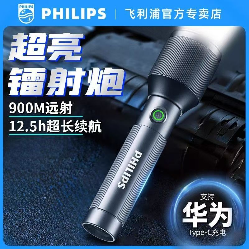 Philips Zoom Bright Flashlight Ultra-Bright Portable Rechargeable Home Outdoor Cycling Emergency Light Sfl2142