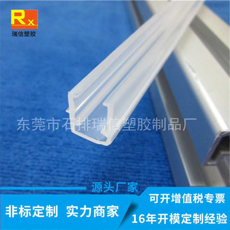 挤塑厂家大量供应透明PC卡条装饰条 U型卡条玻璃垫条