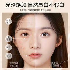 櫻陌遮瑕bb霜粉底液持久不脫妝干皮控油化妝品批發的貨源一件代發