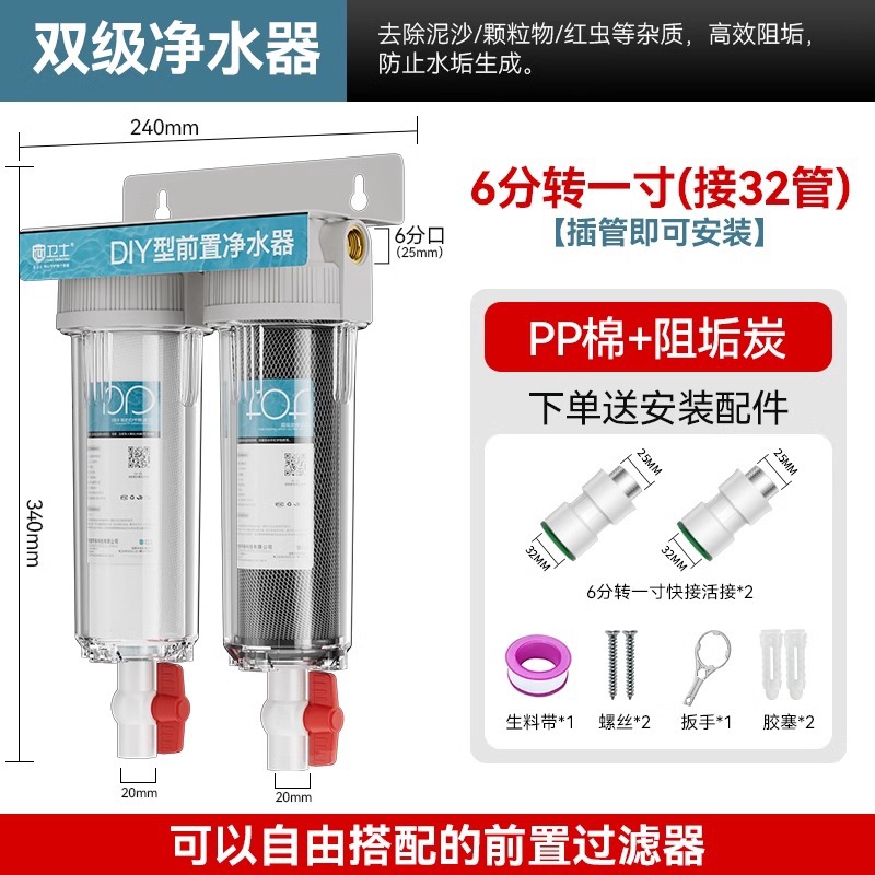 Filtro frontal de dos etapas gruesas antiexplosiones de drenaje de aguas residuales de varias etapas 4 minutos de gran flujo de agua del grifo filtrada