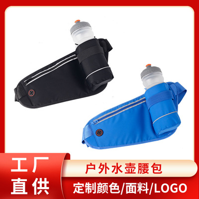 水壶户外运动多功能腰包定制晨跑骑行防水莱卡布男女运动腰包批发