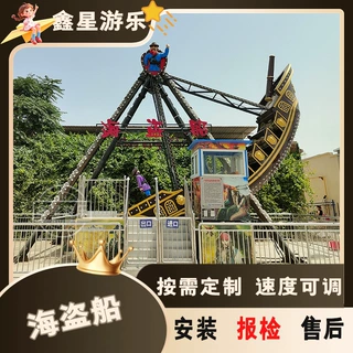 24座大型海盗船 32座  40座，可按照需求定制 包检测