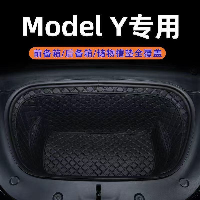 Tesla Model Y Special Front and Rear Trunk Mat Storage Compartment Full Surround Leather Protective Mat 21-26 Rear Trunk Mat