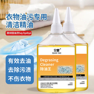 Clothes Degreasing Cleaner Degreasing King Degreasing Clothes Degreasing Agent Degreasing Heavy Oil Degreasing Agent Degreasing Pen