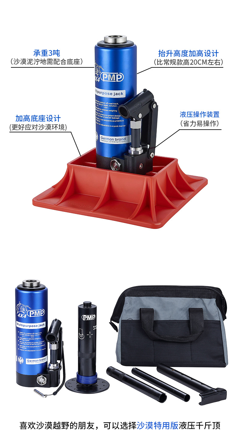 Off-Road Desert 0kg Ton Off-Road Vehicle Rescue Lift, Outdoor Self-Driving Modification Accessories