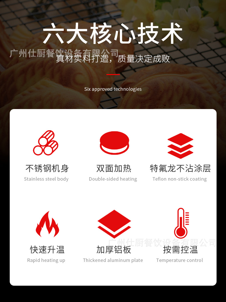 六条鲷鱼烧的详情页_03