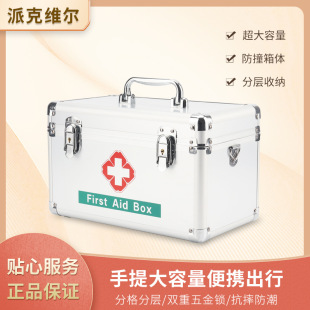 医药箱家用防撞大容量铝合金带锁多层手提出诊箱医疗箱药箱便携-阿里巴巴