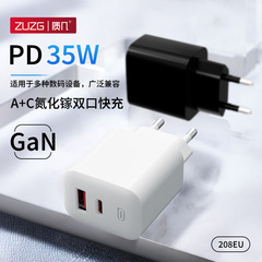 ZUZG 35W氮化镓A+C英规欧规充电头 适用苹果三星PD+QC快充充电器
