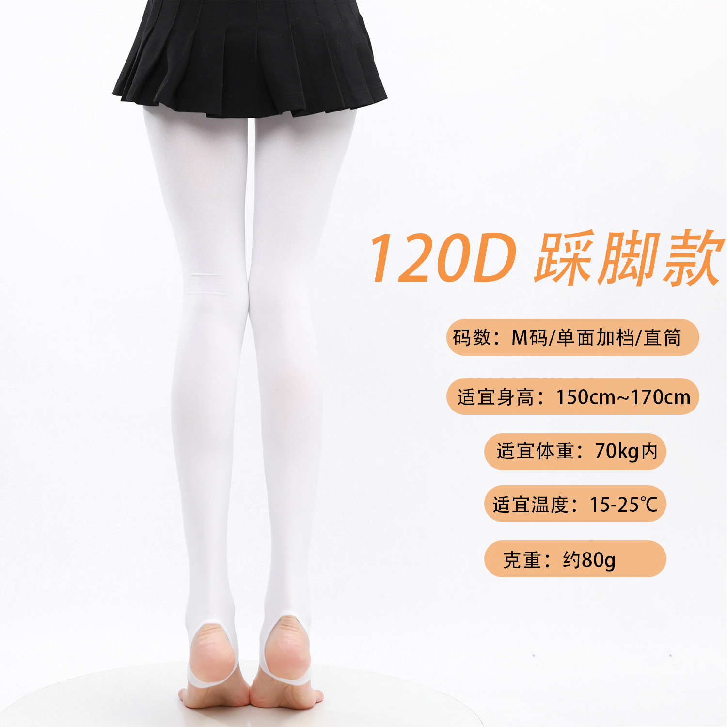 08 series-120d-white m size-foot stepping style / One size fits all