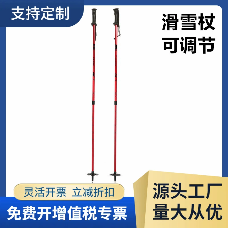Двухборный снежный бой Выдвижная регулируемая многофункциональная трость из алюминиевого сплава для взрослых Универсальное снаряжение Профессиональная лыжная палка