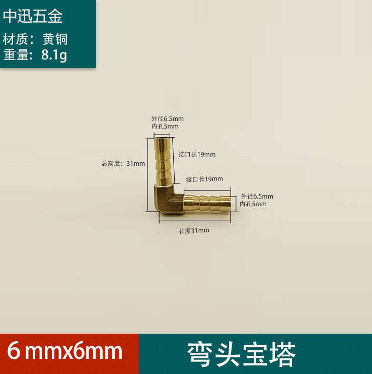 黄铜弯头宝塔皮管接头软管格林头气动铜配件 90°外丝中迅五金