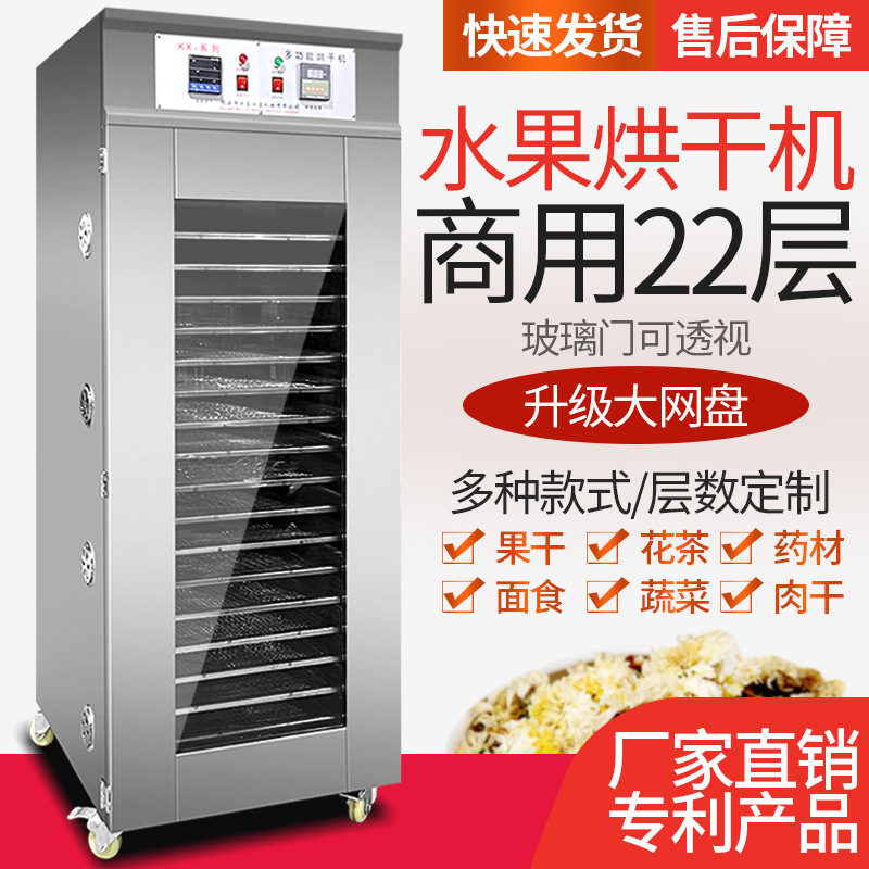 Commercial fruit and vegetable dryer mushroom drying meat sausage air drying box machine dehydrated food air drying machine Commercial fruit and vegetable dryer mushroom drying meat sausage air drying box machine dehydrated food air drying machine