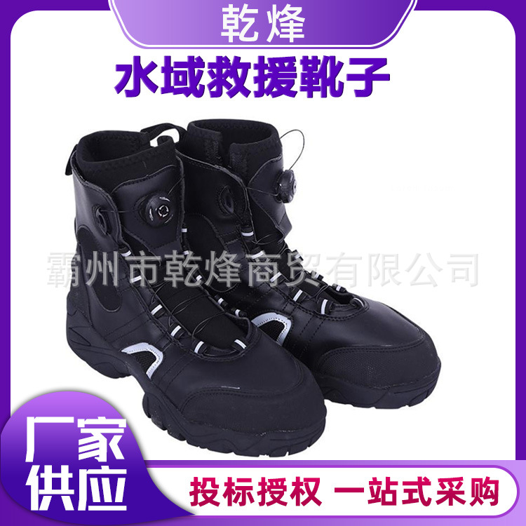 水陆两用消防抢险作业靴高帮涉水探险防护靴黑色防汛抗洪救援靴