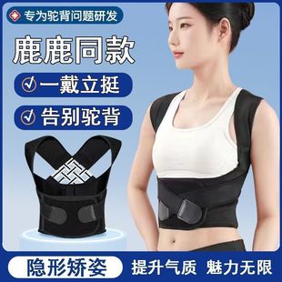 2025 New Adult Strap Women's Camelback Strap Open Shoulder Invisible Posture Strap Back Stretch Strap Strap