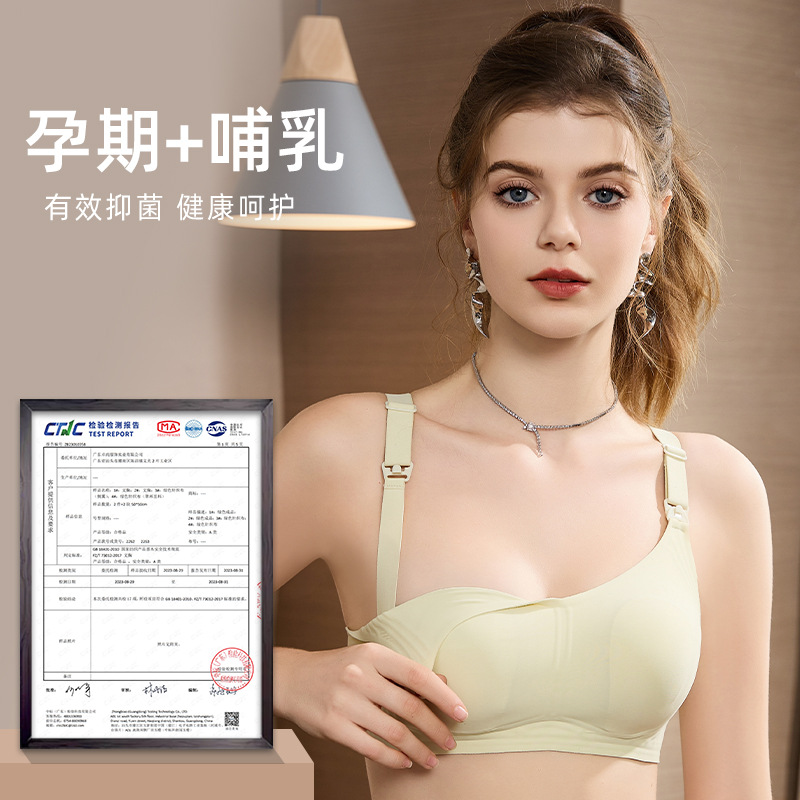 超薄聚攏無鋼圈果凍膠條哺乳文胸上開扣孕期哺乳期抹胸式孕婦內衣