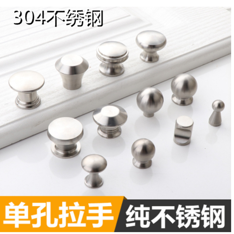 櫥櫃門不鏽鋼把手圓型不鏽鋼304實心單孔拉手衣櫃抽屜小拉手