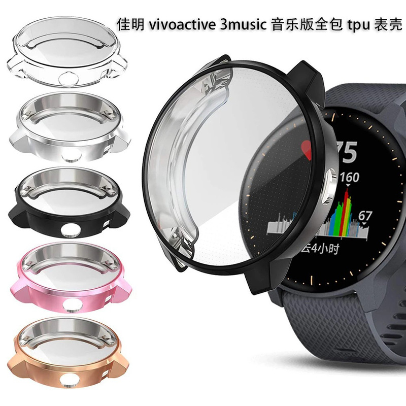 Suitable for Jiaming vivoactive 3Music Edition Transparent All-inclusive TPU Electroplated Watch Case Protective Cover
