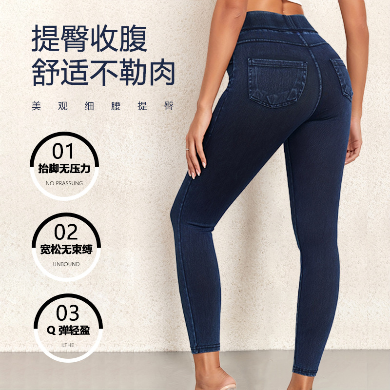ヨーロッパとアメリカのイミテーションデニムヨガフィットネスパンツ、スリムでヒップアップ、女性用ストレッチレギンス、ハイウエストおなかコントロールバービーパンツポケット|undefined