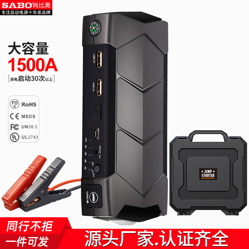 SABO尚比奥A7汽车应急启动电源12v电瓶应急打车搭电启动宝救援