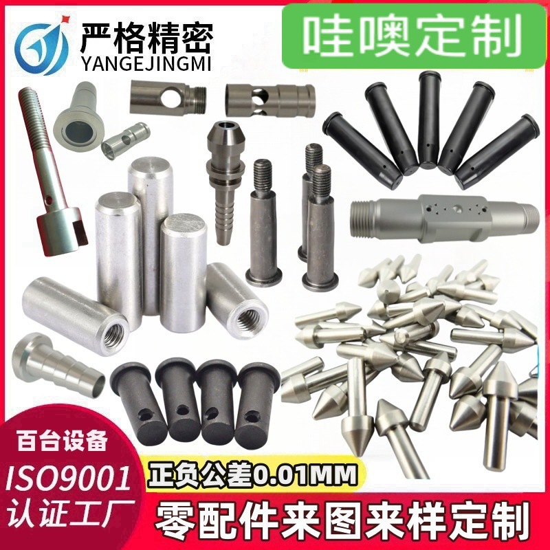 铝件cnc加工 不锈钢车床加工件 精密五金配件零件数控机械加工