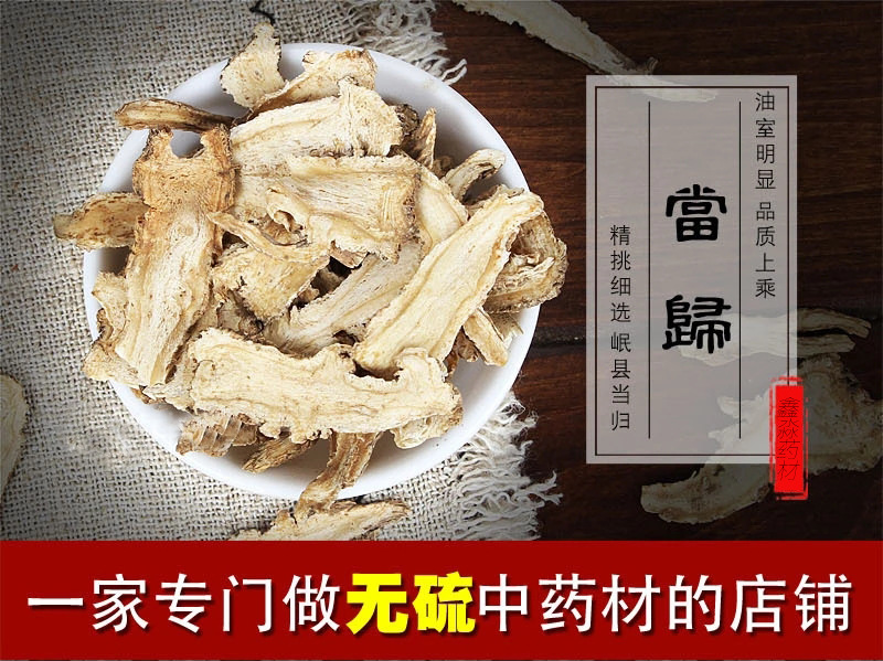 Dried Angelica Slices Dang Gui 500g Chinese Herbal Decoction Pieces for Soup and Tea overview