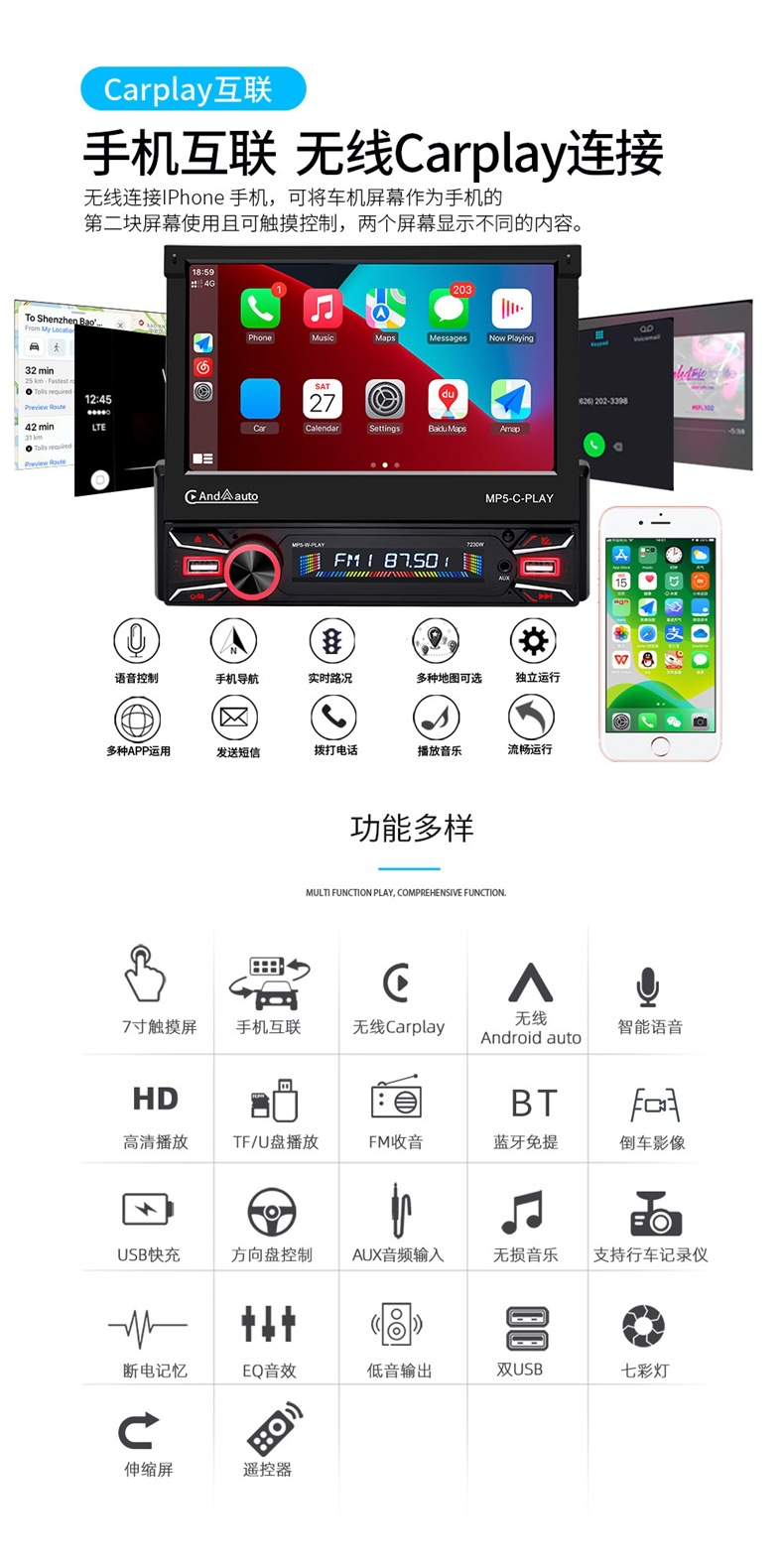 Car Voice Control 7inch Carplay Retractable Universal Car Mp5 Player Mp3 Card Radio Audio Cd Player