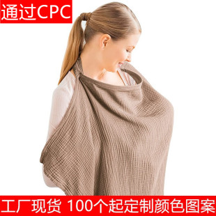 Foreign trade factory cotton out-of-home nursing clothes cover towel anti-light fig cloth nursing clothes shawl gauze nursing towel breathable