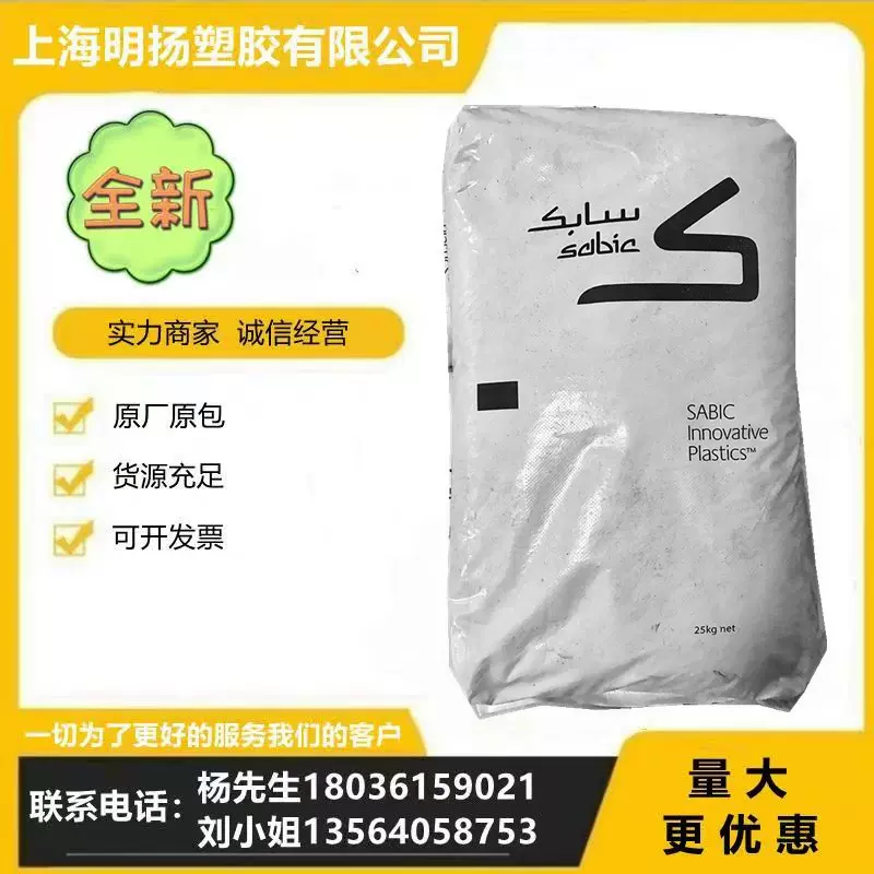 PC/ASA沙伯基础HRA222F抗UV紫外线 ASA/PC XP4034厂家直销阻燃优