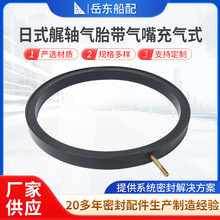 厂家供应 日式艉轴气胎带气嘴充气式  尾轴油封气胎 艉轴密封