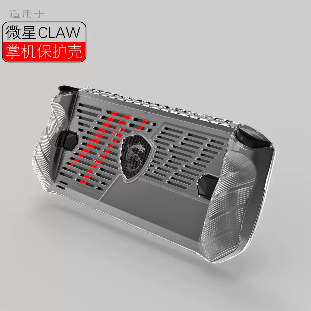 适用于微星claw保护套透明TPU软胶保护壳微星claw掌机配件简约7寸