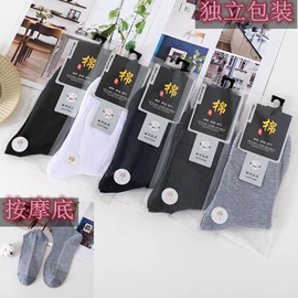 运动休闲棉袜;船袜、隐形袜;商务袜