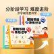 [Time Science] Mind Guide, Image, Shape, Literacy Book, Young and Primary School Connection, Synchronous Shorthand, 1600 Chinese Character phonetic notation