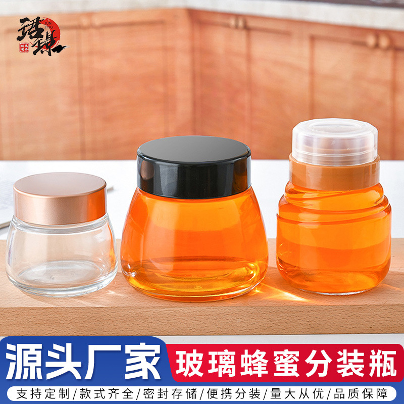 批发现货便携大肚透明蜂蜜瓶果酱糖果分装瓶厨房储物酱菜储物罐