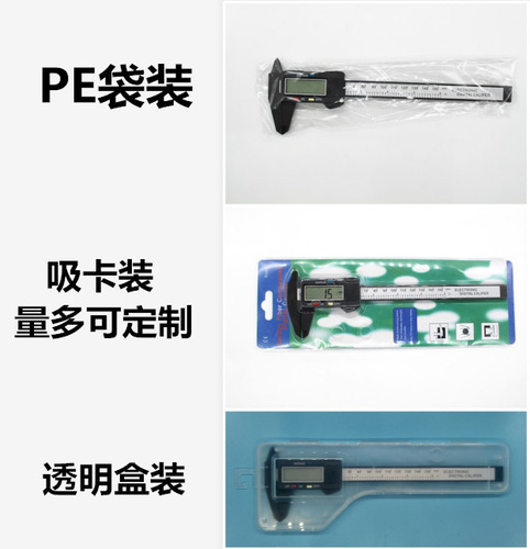 Digital caliper Electronic vernier caliper 0-150mm ultra-high strength engineering plastic 0.1MM large screen caliper