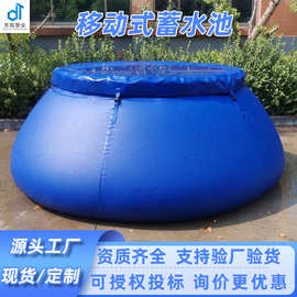 软体储水罐森林消防应急移动蓄水池大容量户外可叠抗旱水囊水罐