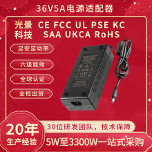 KC认证36V5A电源适配器36V液晶屏净水器电源180W大功率桌面电源