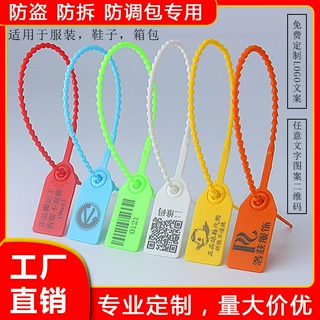 防盗扣一次性衣服防调包扣防拆防盗扣防伪吊牌扣塑料封条扎带封签