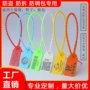 一次性防伪塑料吊牌扣扎带