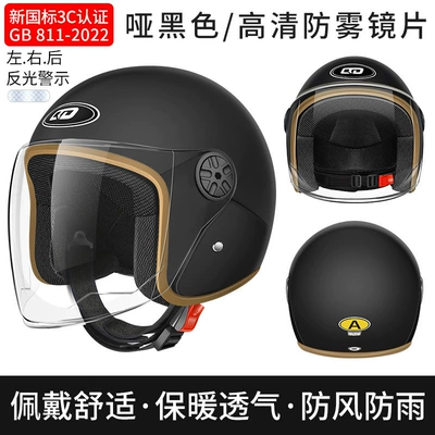 Motosiklet kaskı (dəbilqə): seasons, half helmet, safety helmet, 3C - b2-new-national-standard-class-a-matte-black-high-definition-long-mirror-3c-certified