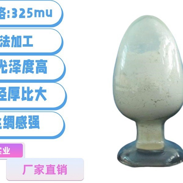 厂家供应云母橡胶油漆涂料用合成云母粉油田堵漏用绢云母