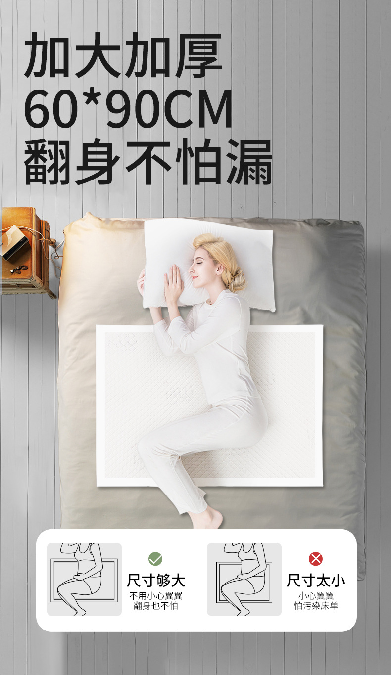 经典款护理垫新详情_04.jpg