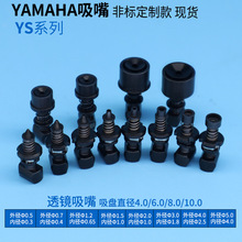 YAMAHA雅马哈吸嘴SMT贴片机YS系列301A 302 303309非标款缓冲弹簧