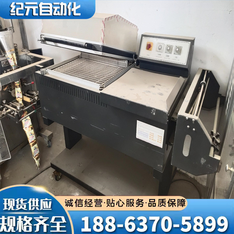 二手热收缩膜包装机 挂面礼盒化妆品盒L型封切机塑封机边封机