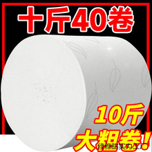 卫生纸卷纸大量批斤大卷原生木桨家用大卷批发擦手纸厕纸热卖一卷