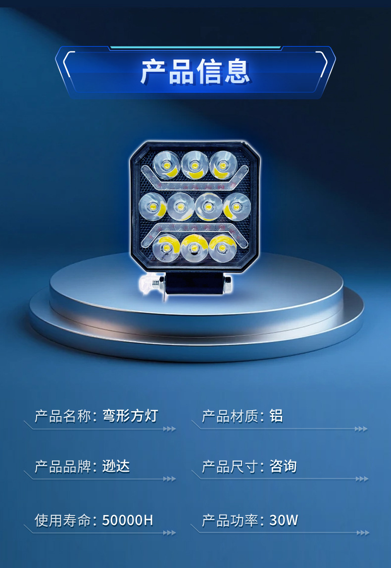 LED Car Light Curved Square Lamp Motorcycle Headlight High Brightness Spotlight